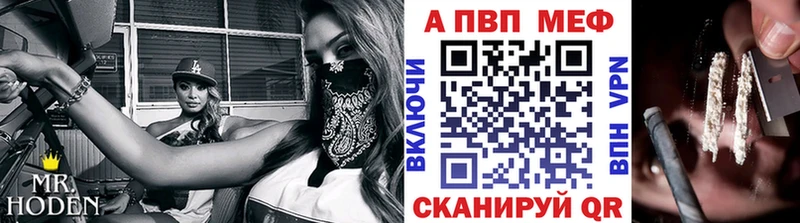 Alfa_PVP VHQ  Верея 