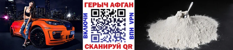 Героин Heroin  Верея 