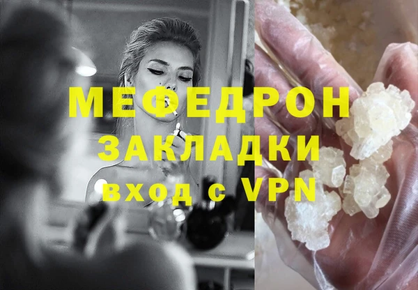 мяу мяу кристалл Балабаново