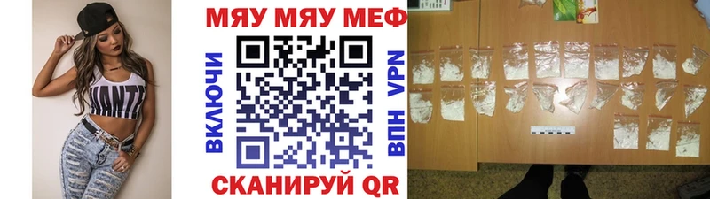 МЯУ-МЯУ кристаллы  Верея 